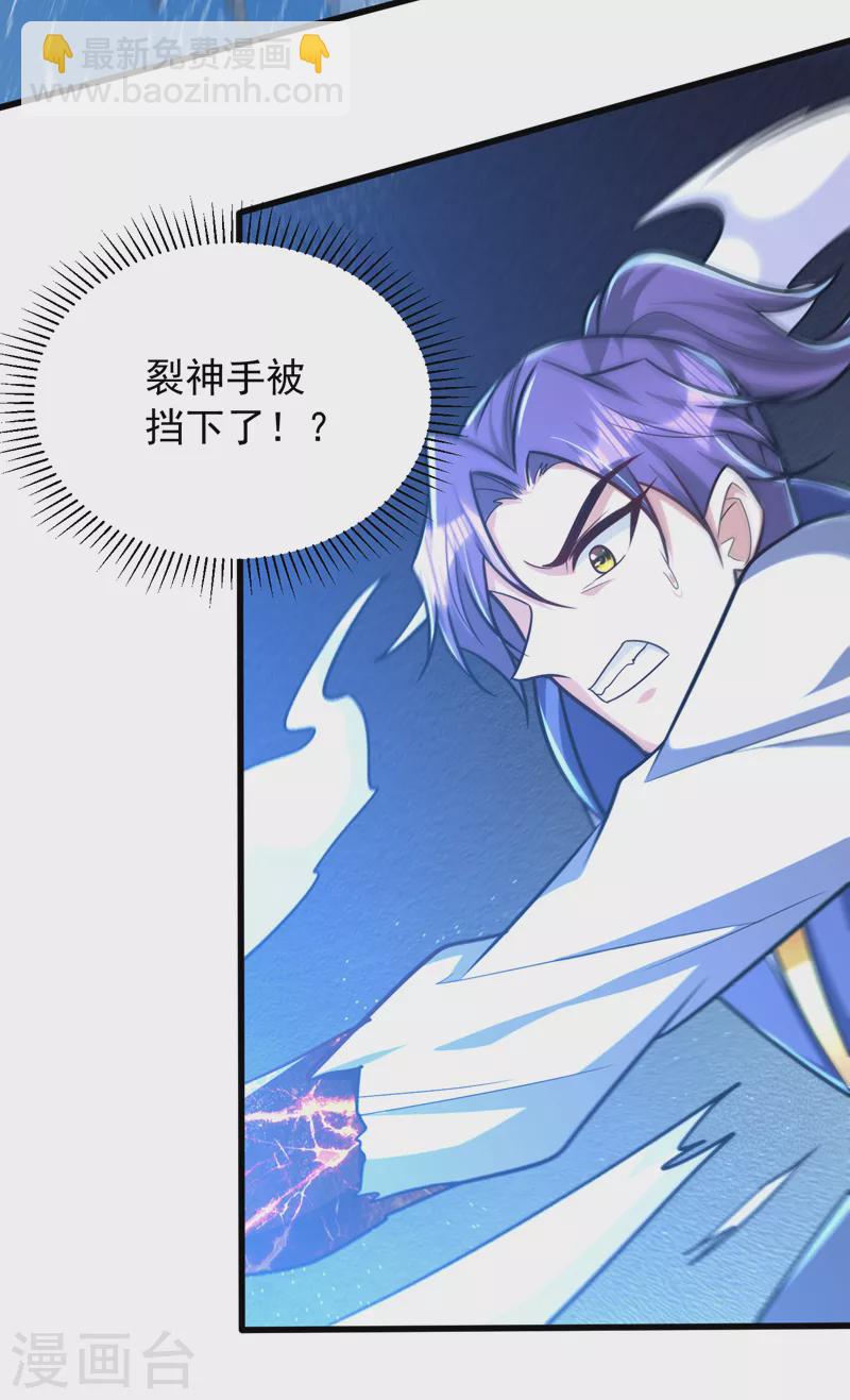 第265话 挡我者&hellip;&hellip;死！-第270话