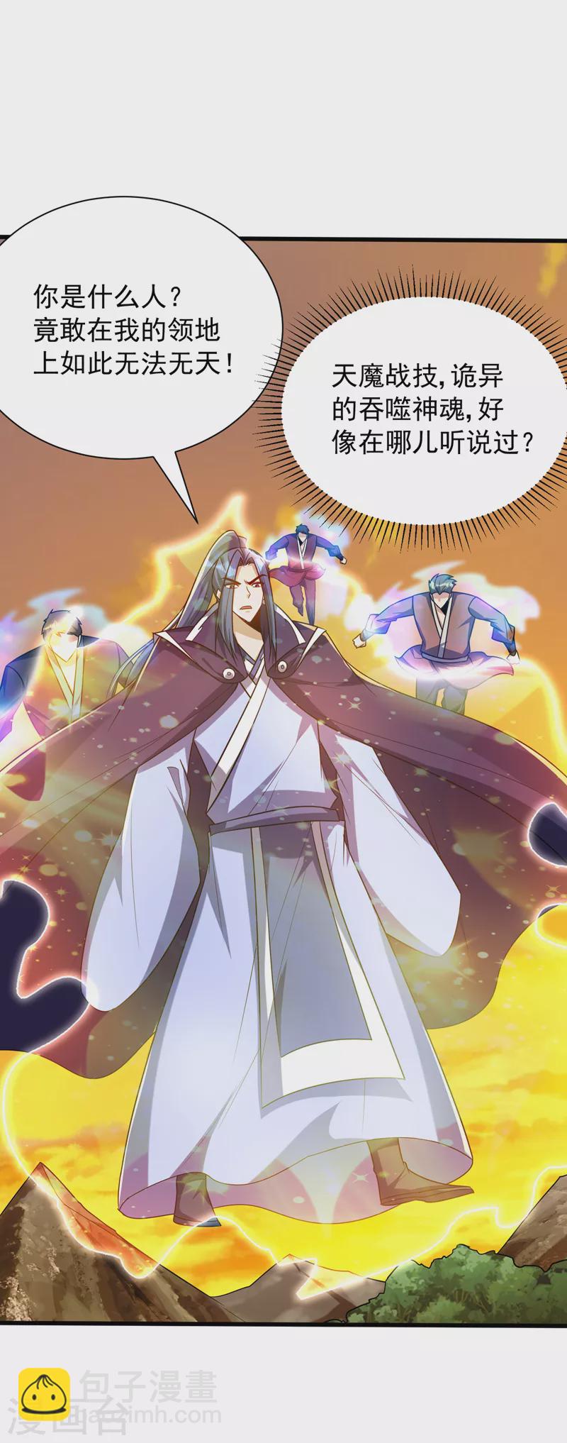 第265话 挡我者&hellip;&hellip;死！-第270话