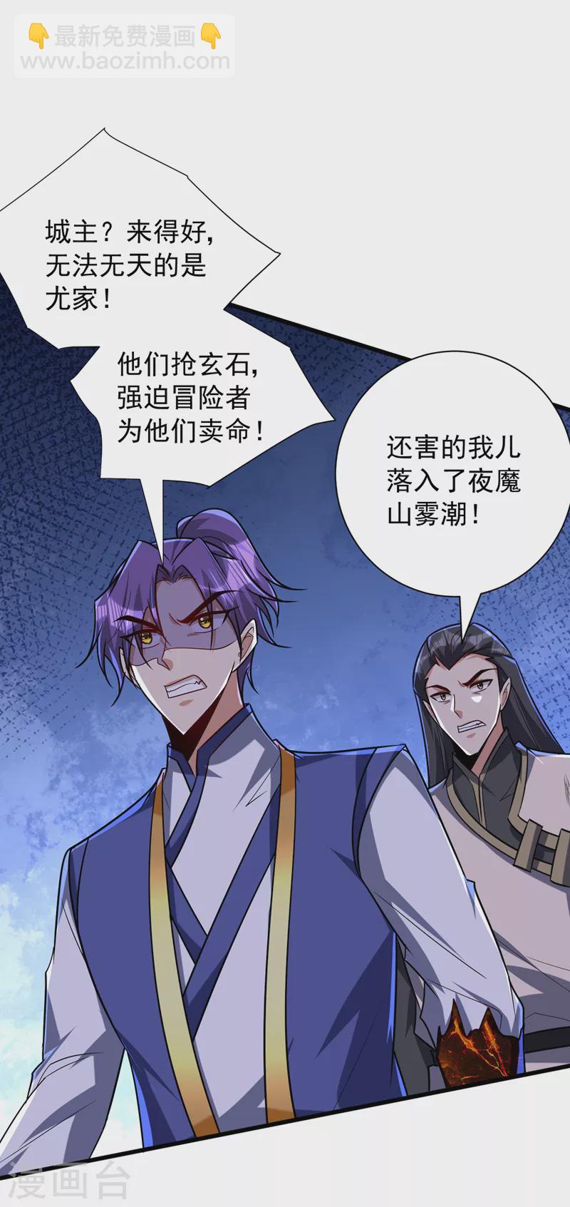 第265话 挡我者&hellip;&hellip;死！-第270话