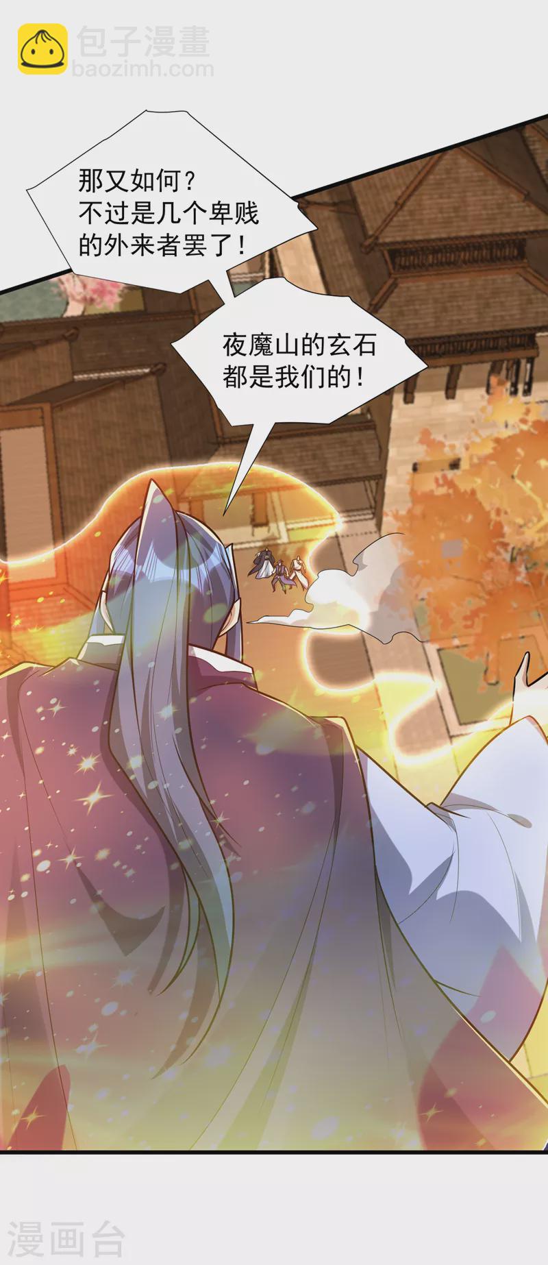 第265话 挡我者&hellip;&hellip;死！-第270话