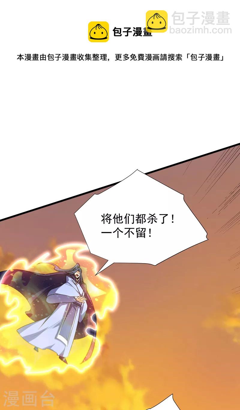 第265话 挡我者&hellip;&hellip;死！-第270话