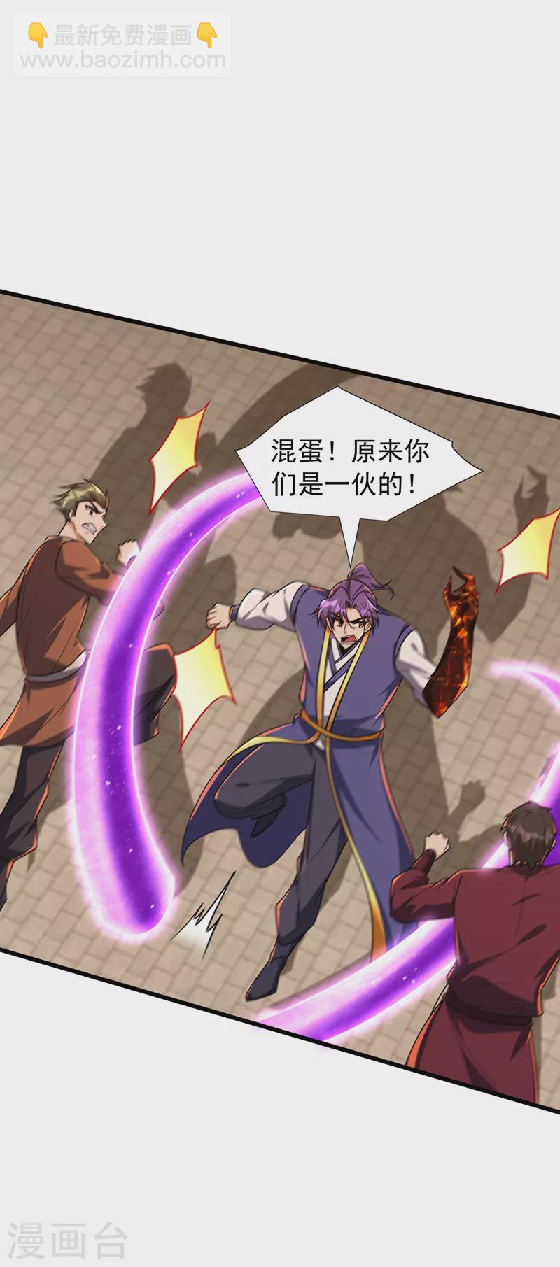 第265话 挡我者&hellip;&hellip;死！-第270话