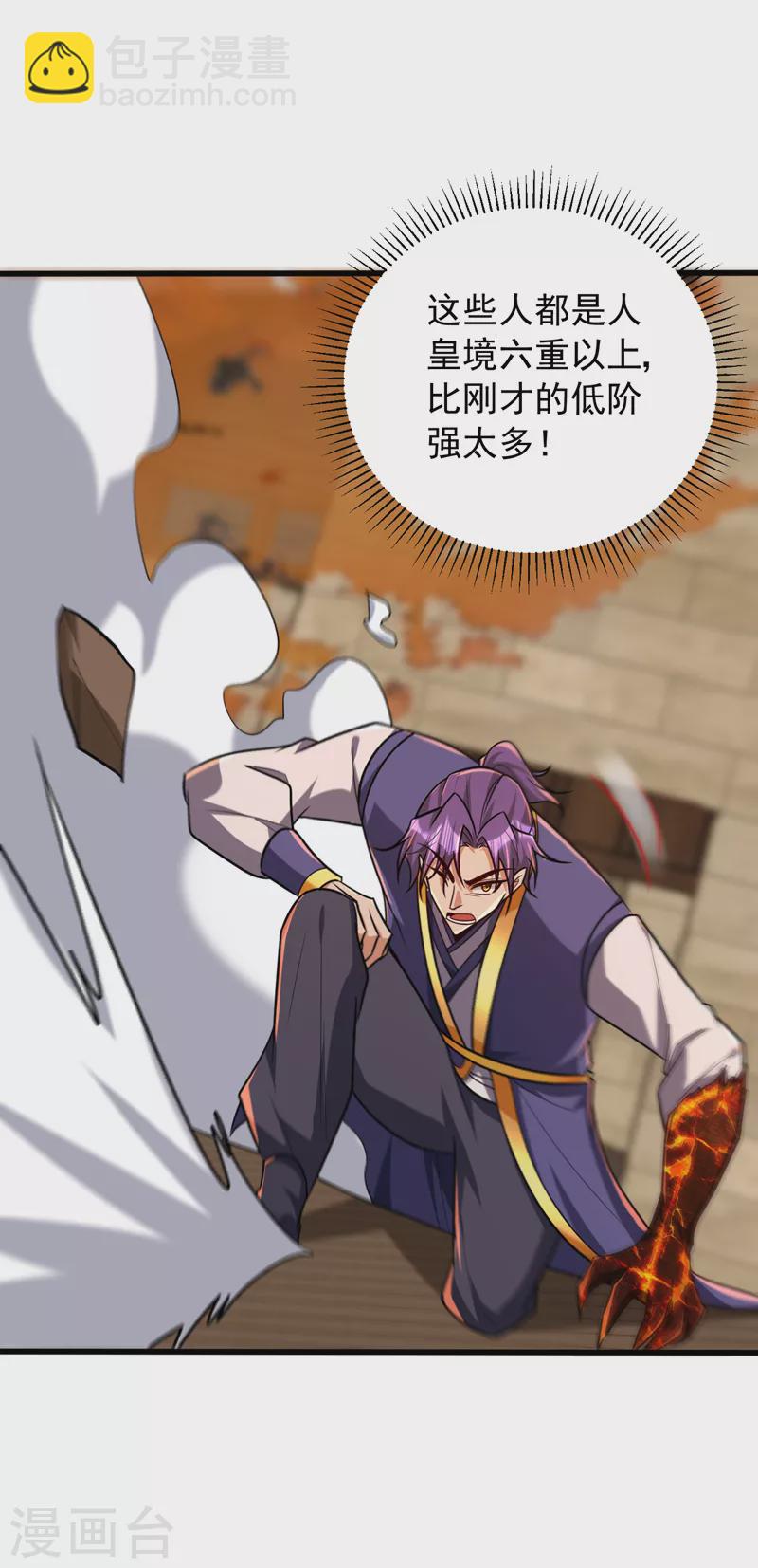 第265话 挡我者&hellip;&hellip;死！-第270话