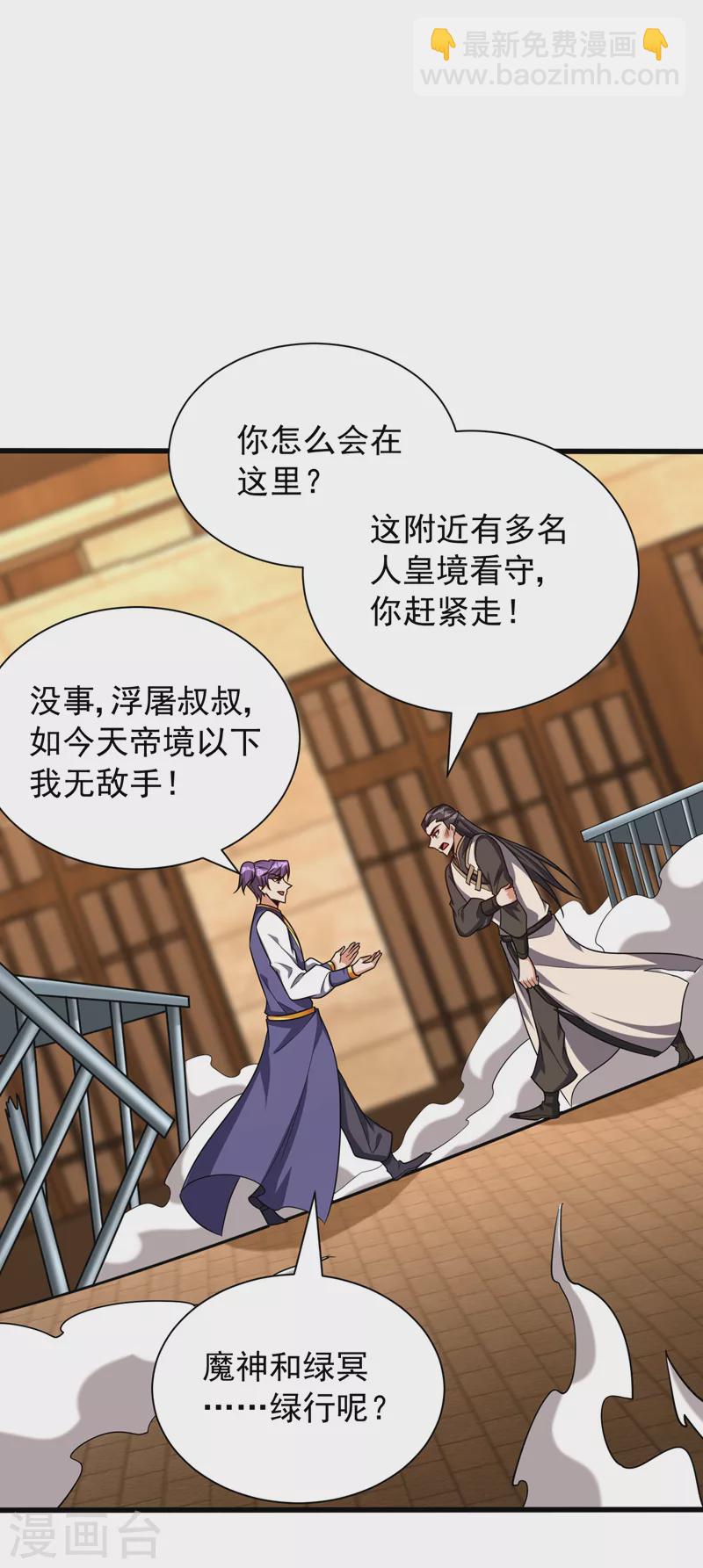 第265话 挡我者&hellip;&hellip;死！-第270话