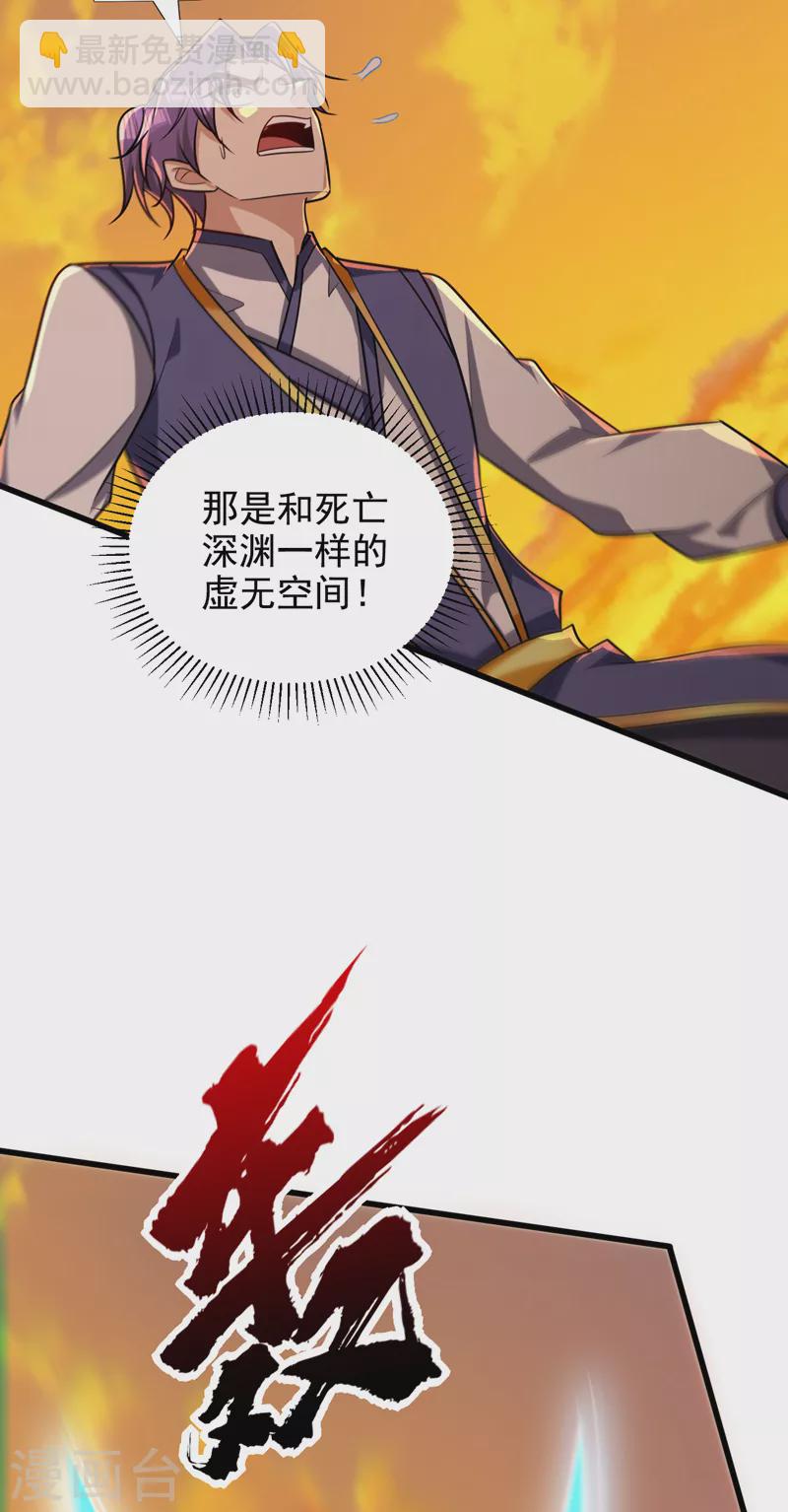 第265话 挡我者&hellip;&hellip;死！-第270话