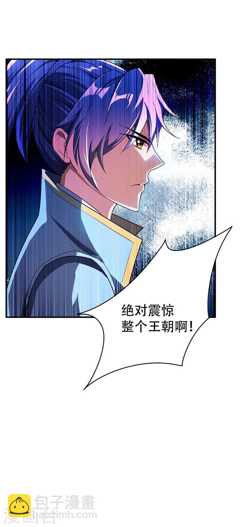 第27话 真相！-第28话