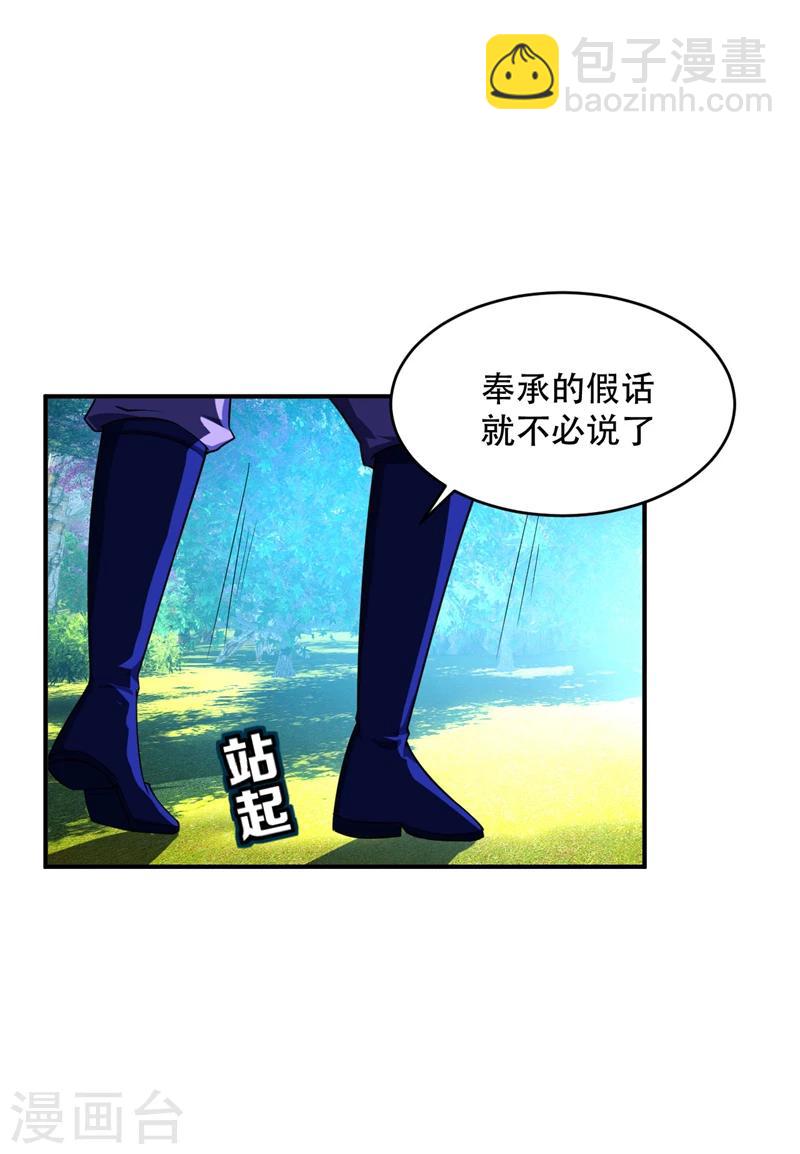 第27话 真相！-第28话