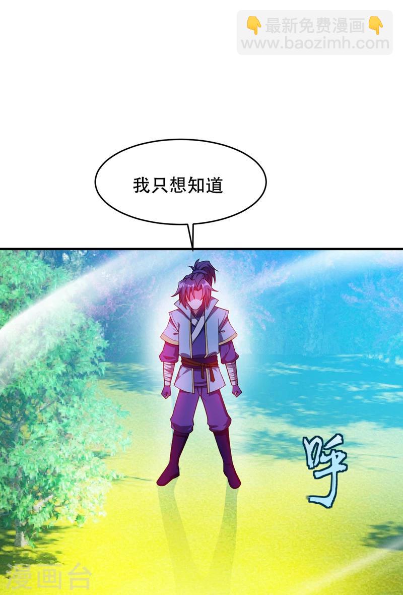 第27话 真相！-第28话