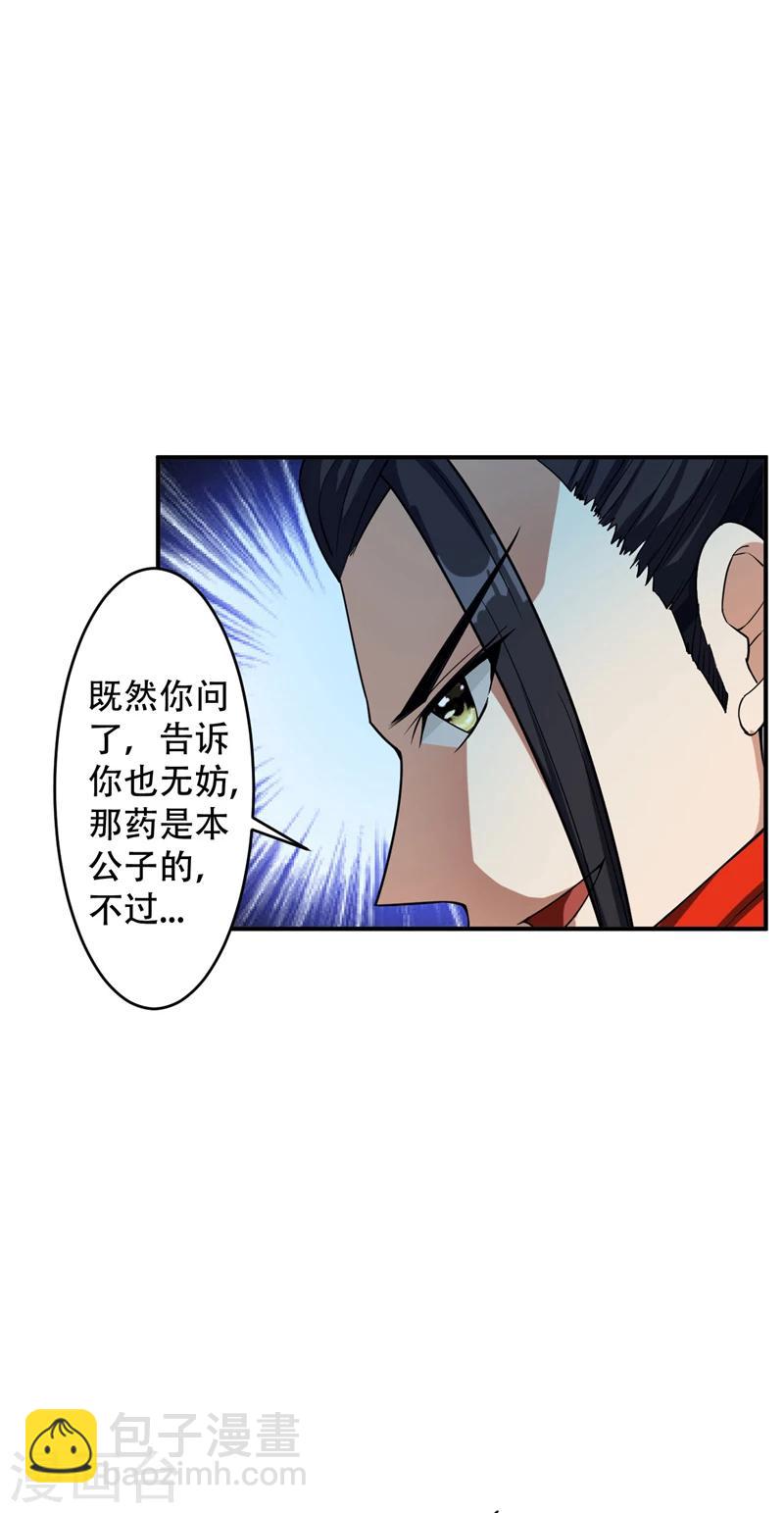 第27话 真相！-第28话