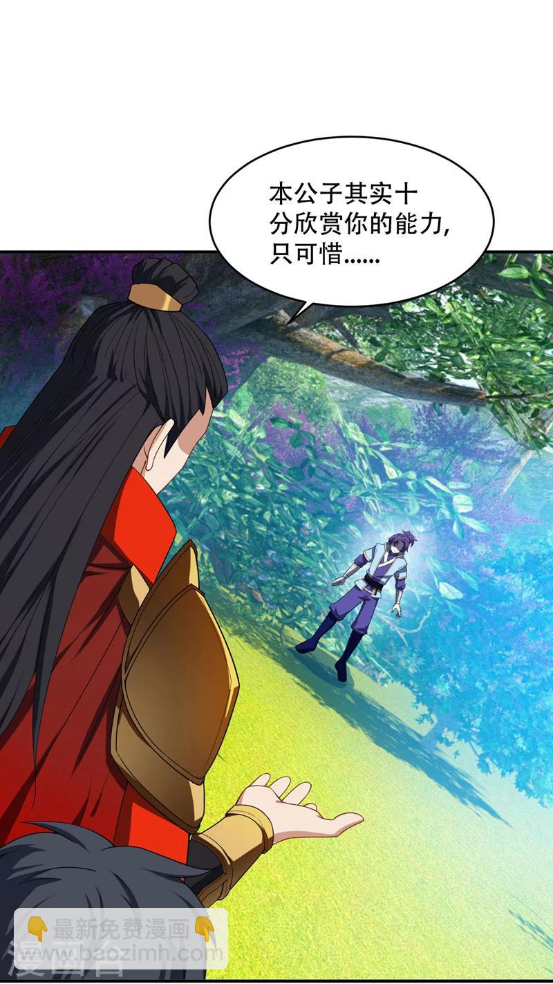 第27话 真相！-第28话