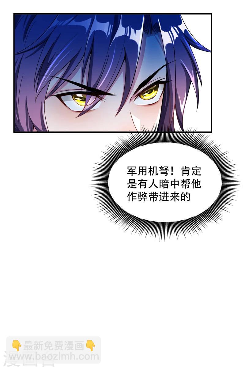 第27话 真相！-第28话
