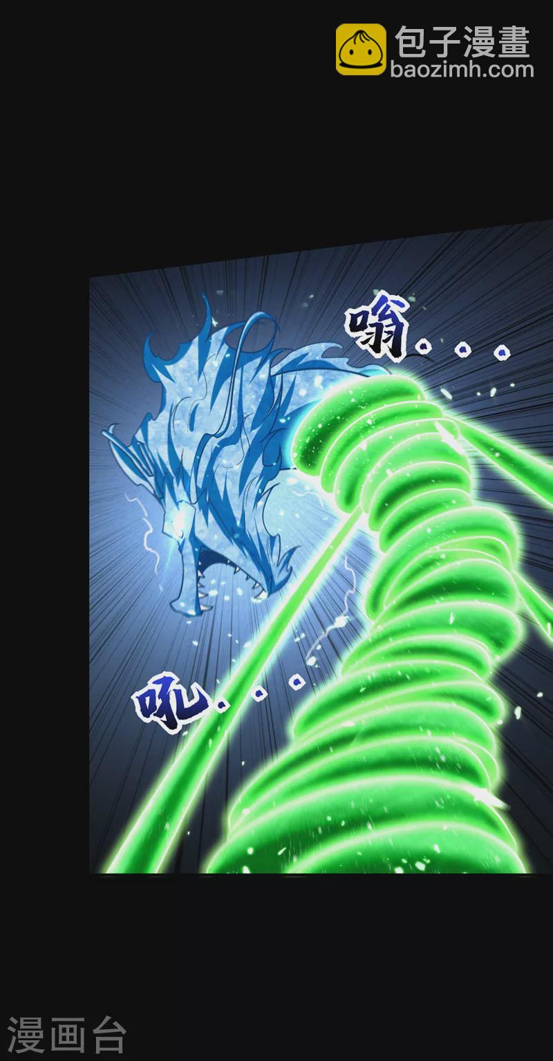 第267话 吞噬天帝境本命珠！-第272话