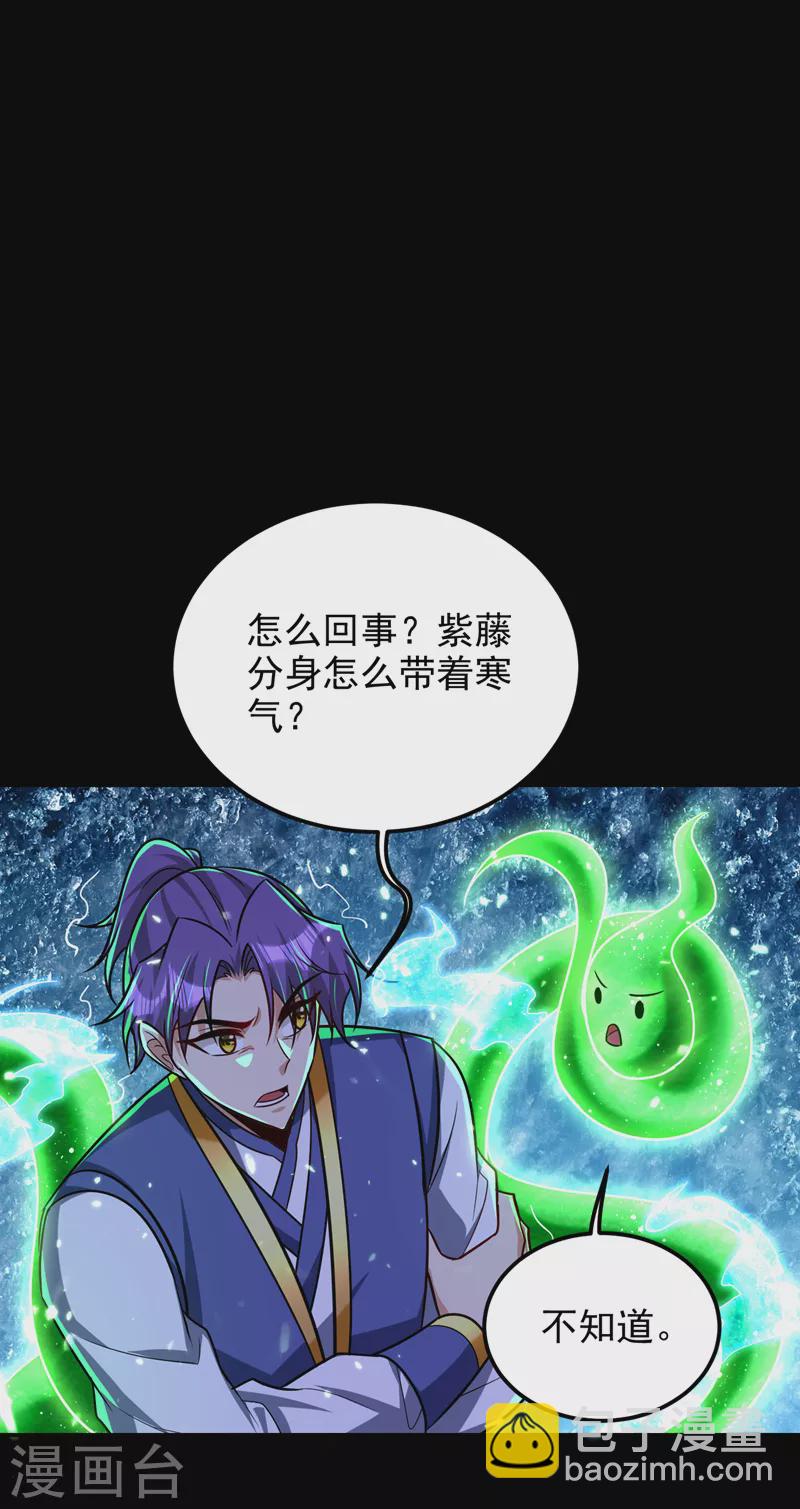 第267话 吞噬天帝境本命珠！-第272话