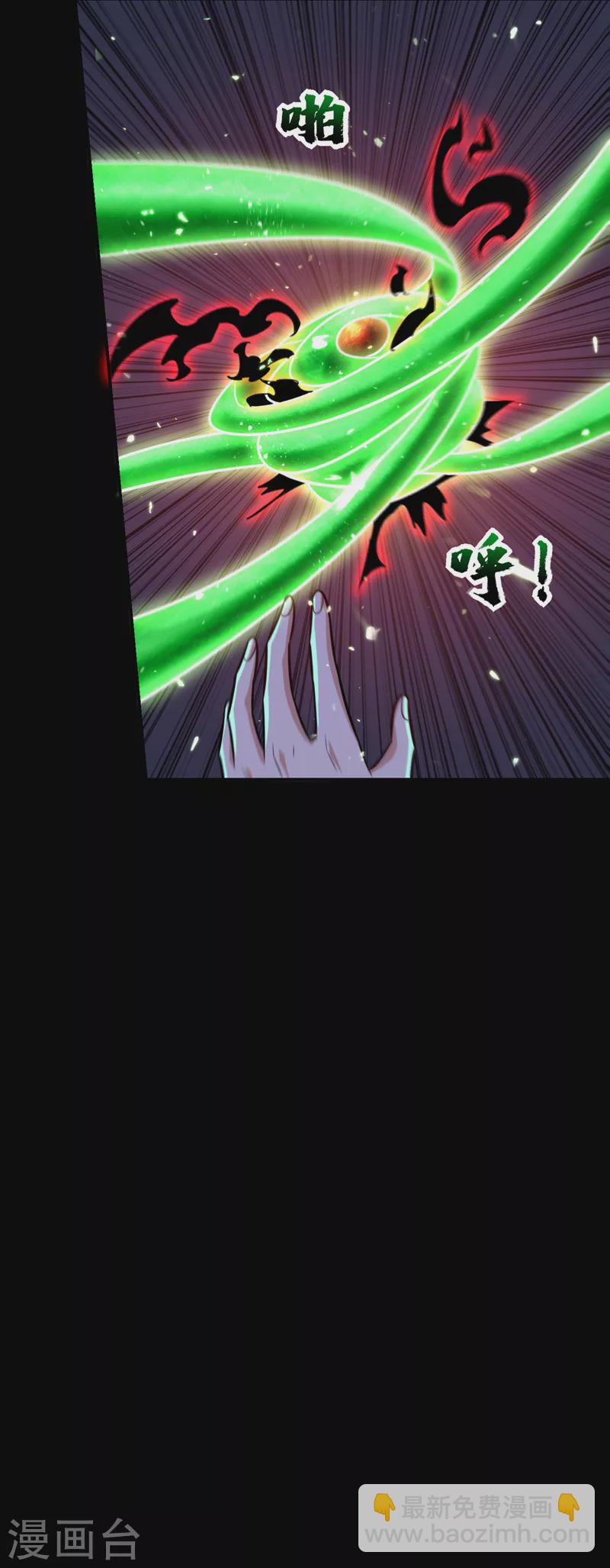 第267话 吞噬天帝境本命珠！-第272话