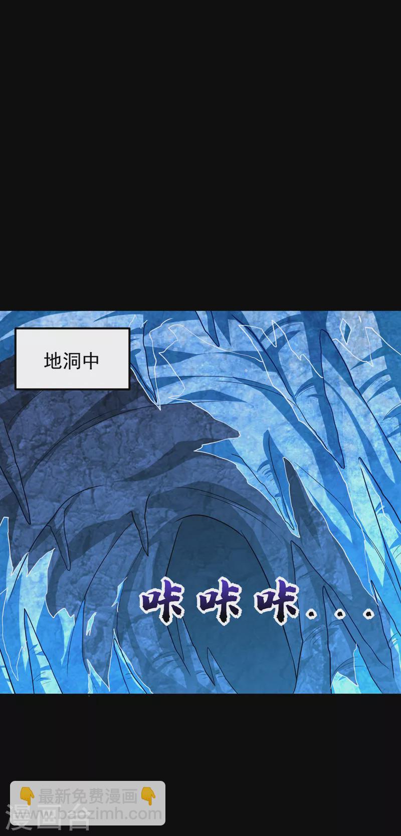 第267话 吞噬天帝境本命珠！-第272话