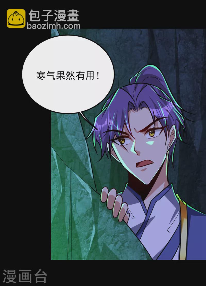第267话 吞噬天帝境本命珠！-第272话