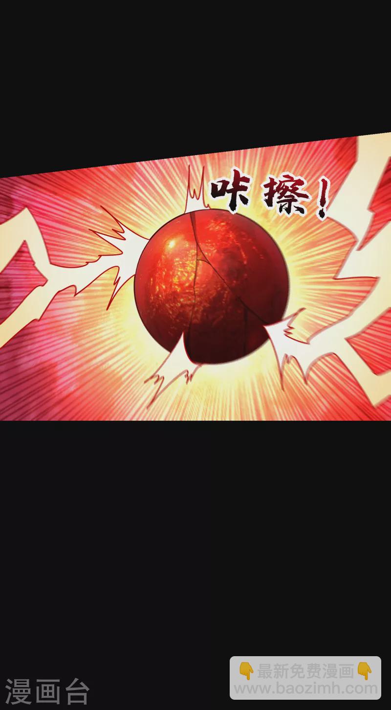 第267话 吞噬天帝境本命珠！-第272话