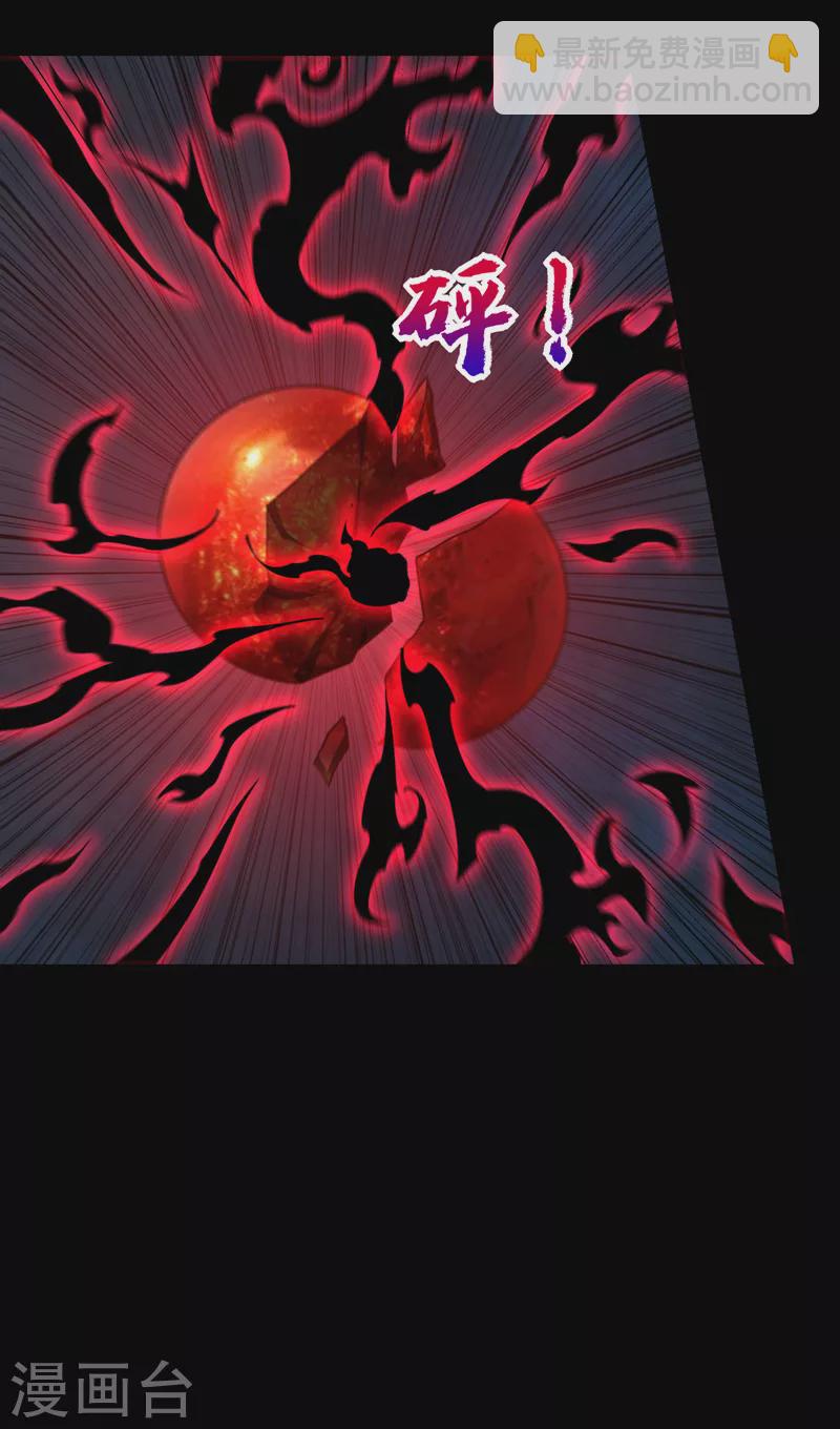 第267话 吞噬天帝境本命珠！-第272话