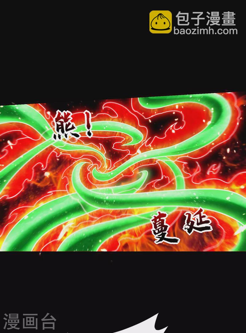 第267话 吞噬天帝境本命珠！-第272话