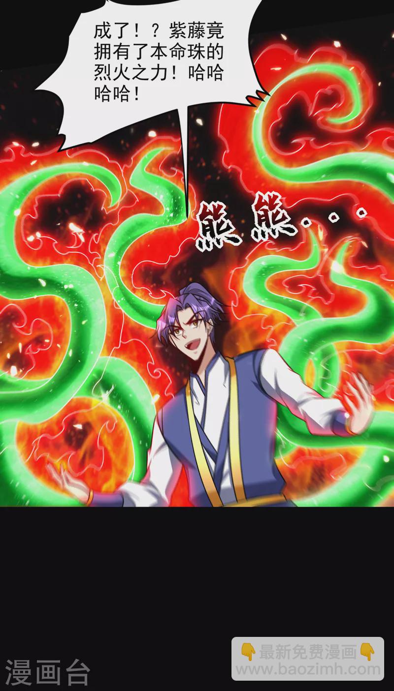 第267话 吞噬天帝境本命珠！-第272话