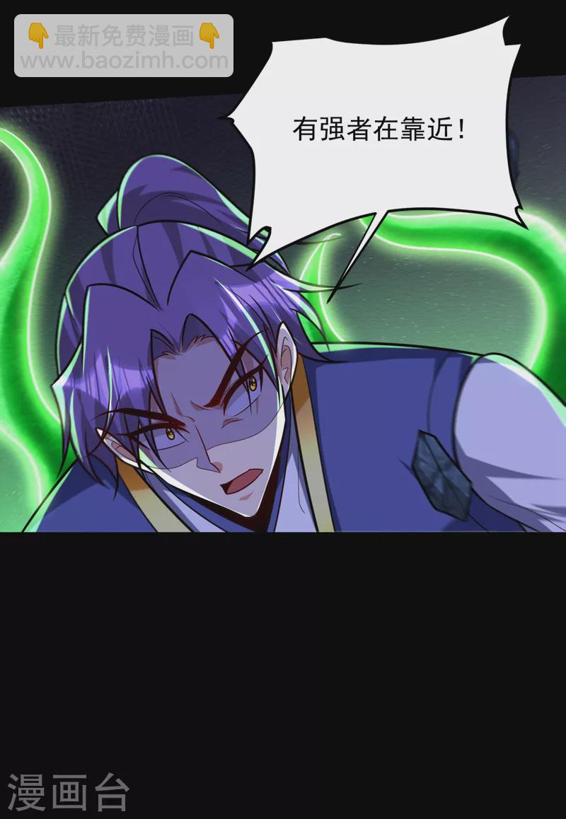 第267话 吞噬天帝境本命珠！-第272话