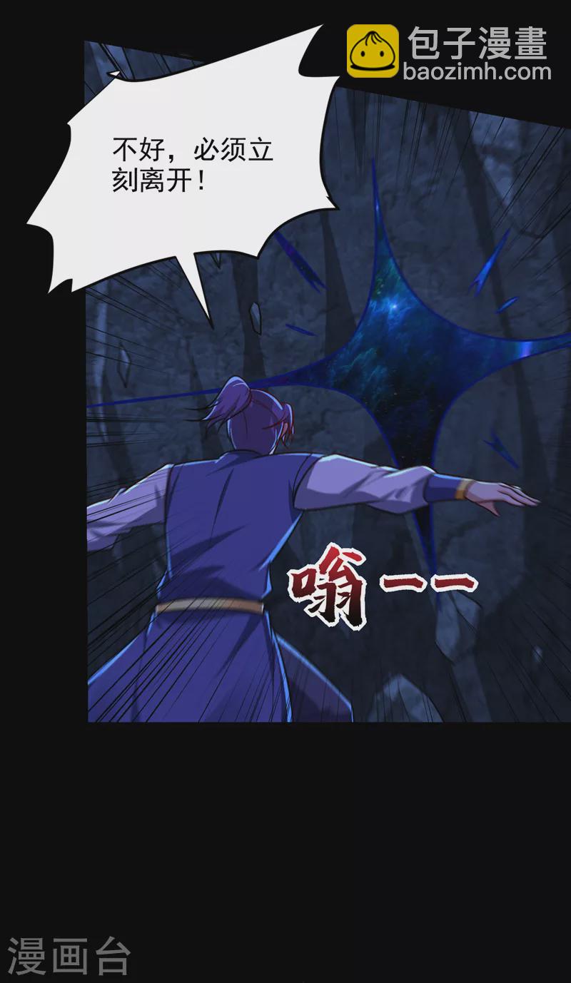 第267话 吞噬天帝境本命珠！-第272话