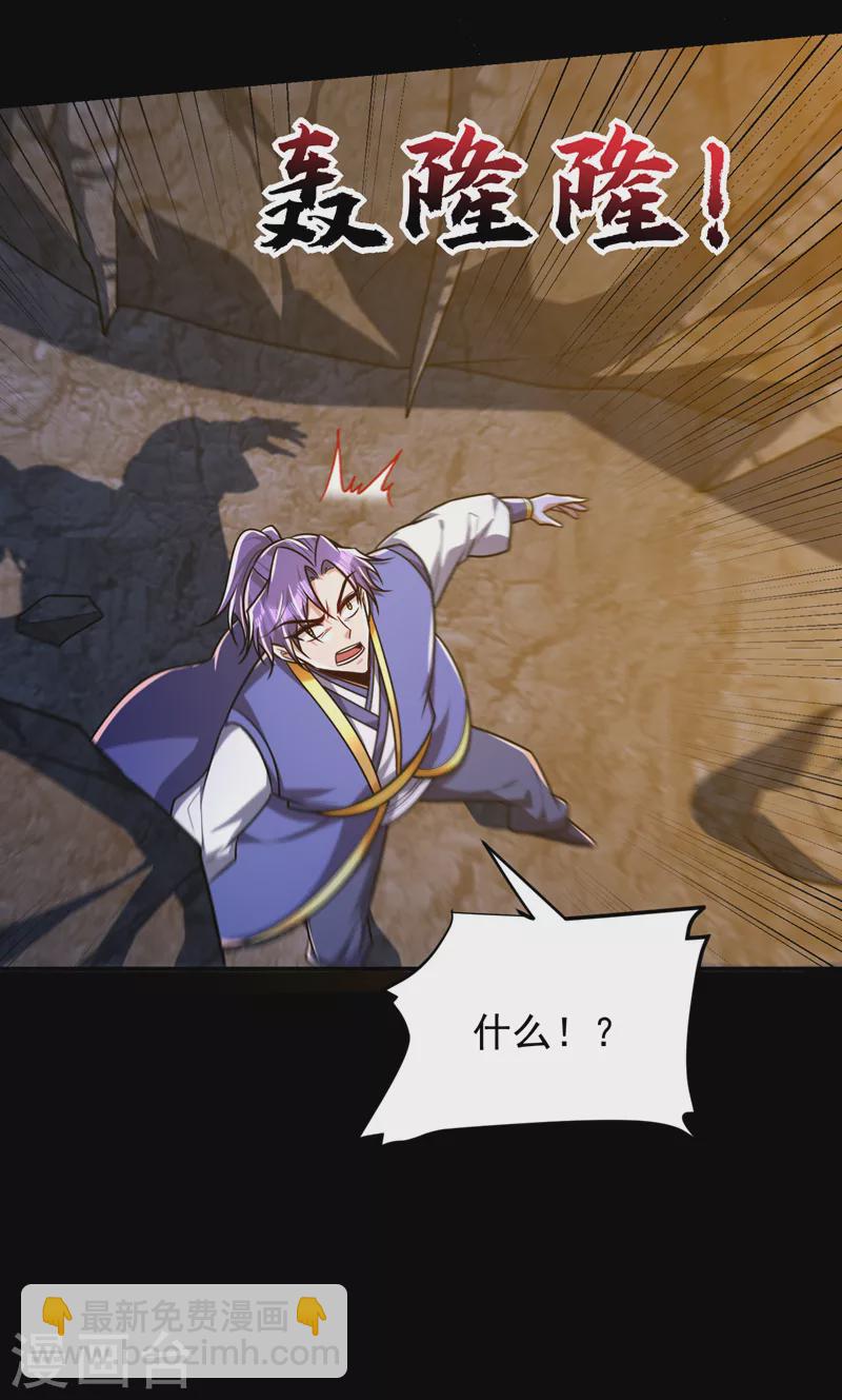 第267话 吞噬天帝境本命珠！-第272话
