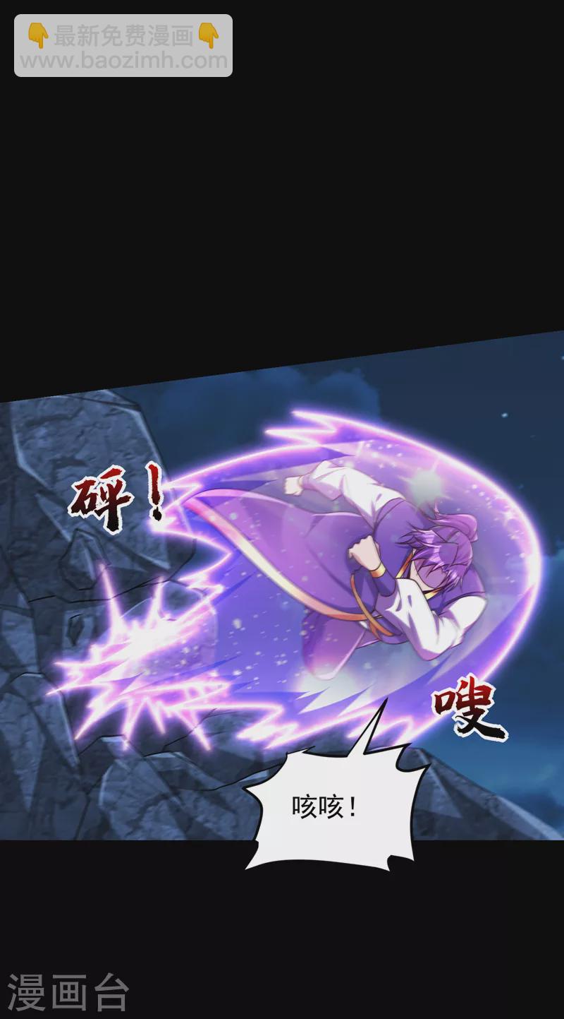第267话 吞噬天帝境本命珠！-第272话