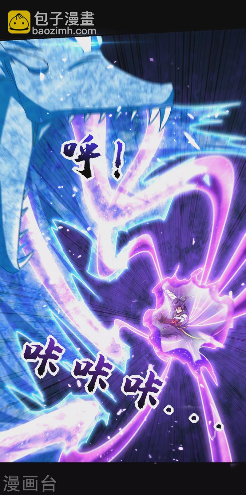 第267话 吞噬天帝境本命珠！-第272话
