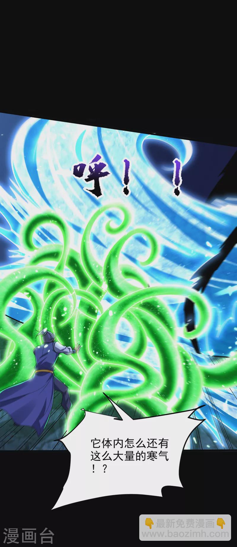 第267话 吞噬天帝境本命珠！-第272话