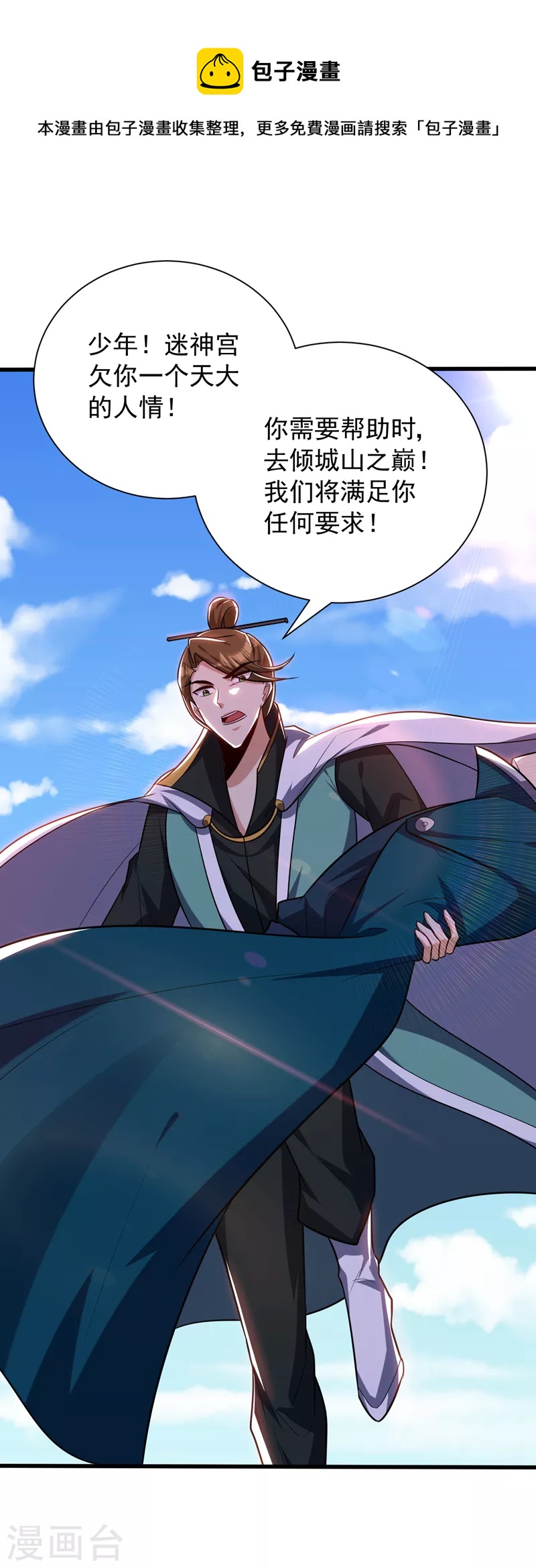第269话 有种&hellip;&hellip;下来打！-第274话