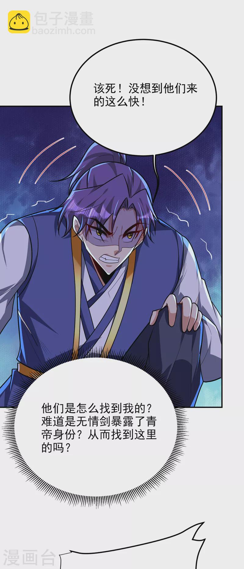 第269话 有种&hellip;&hellip;下来打！-第274话