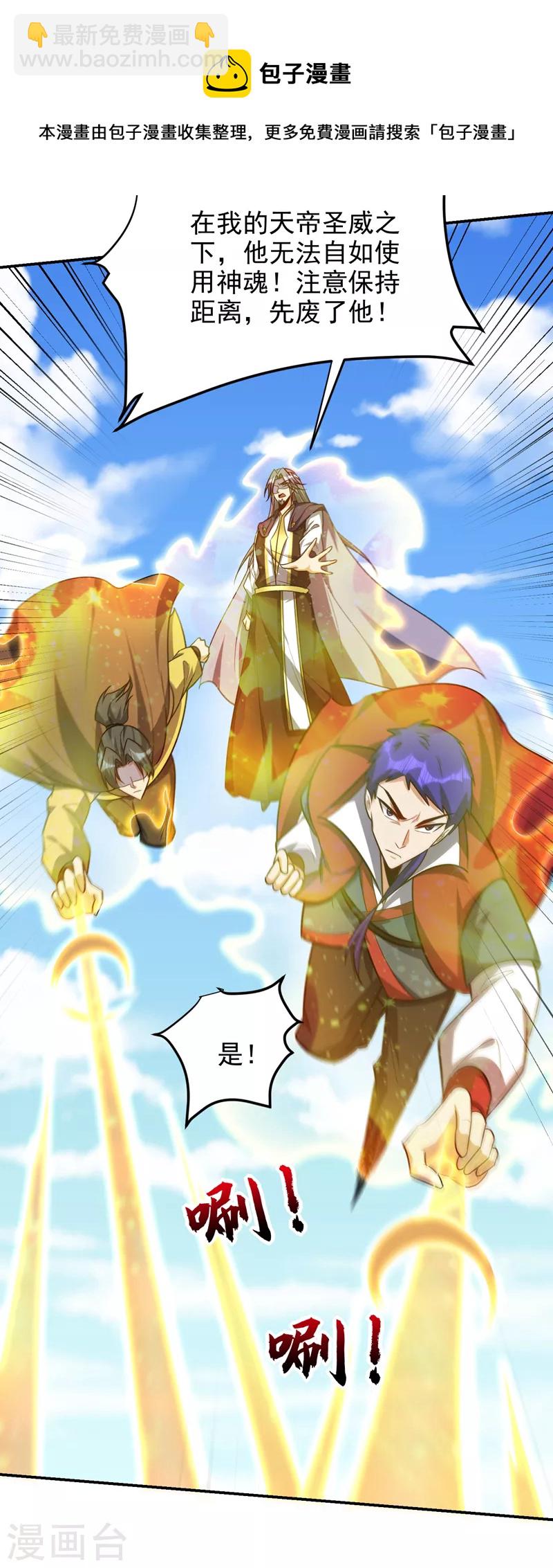 第269话 有种&hellip;&hellip;下来打！-第274话