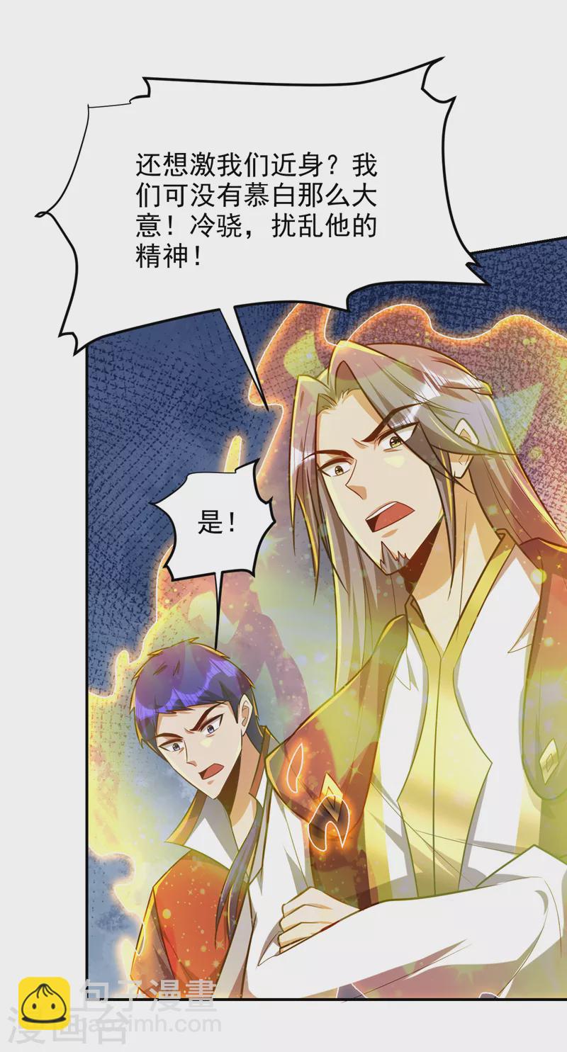 第269话 有种&hellip;&hellip;下来打！-第274话