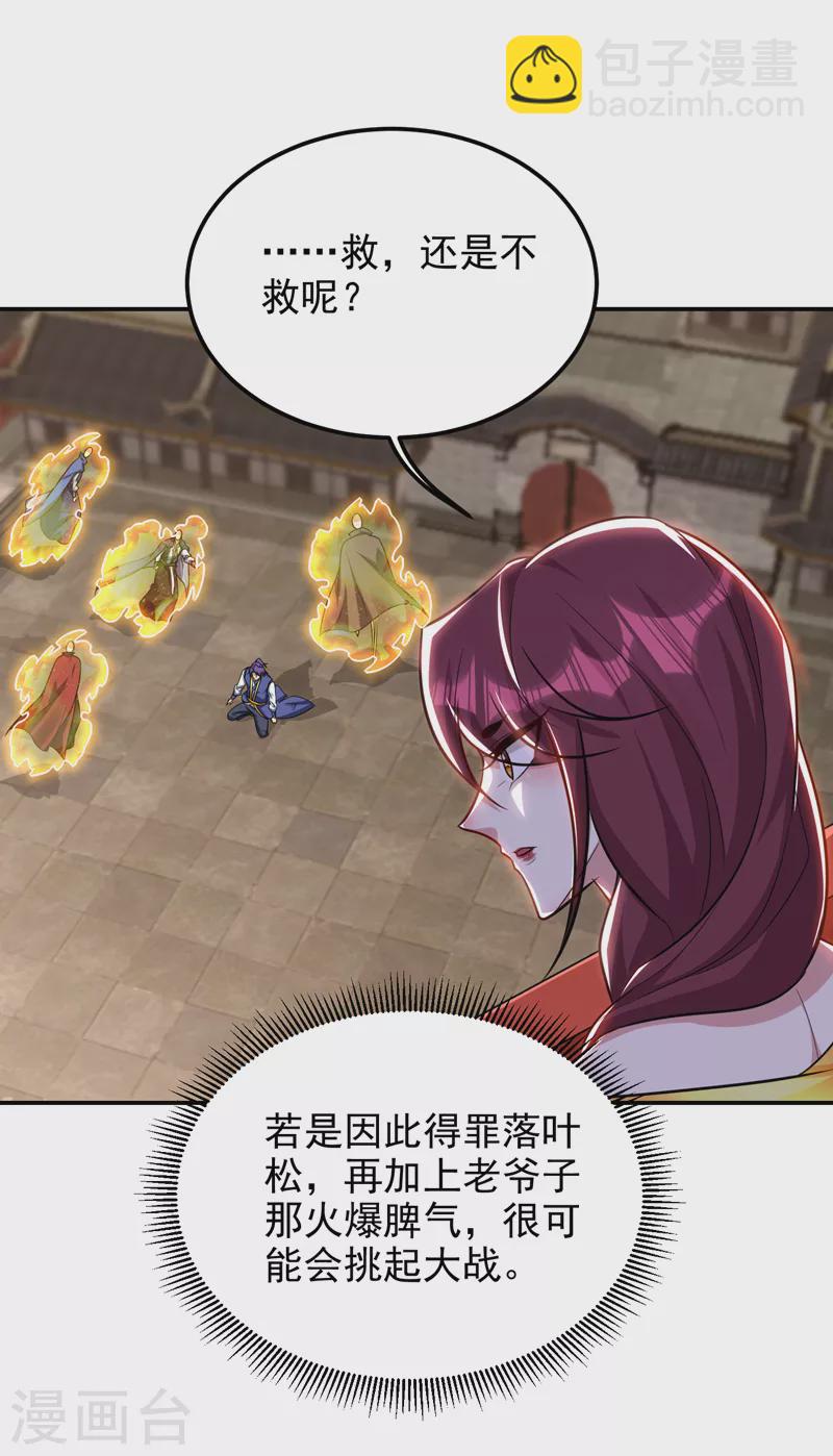 第269话 有种&hellip;&hellip;下来打！-第274话