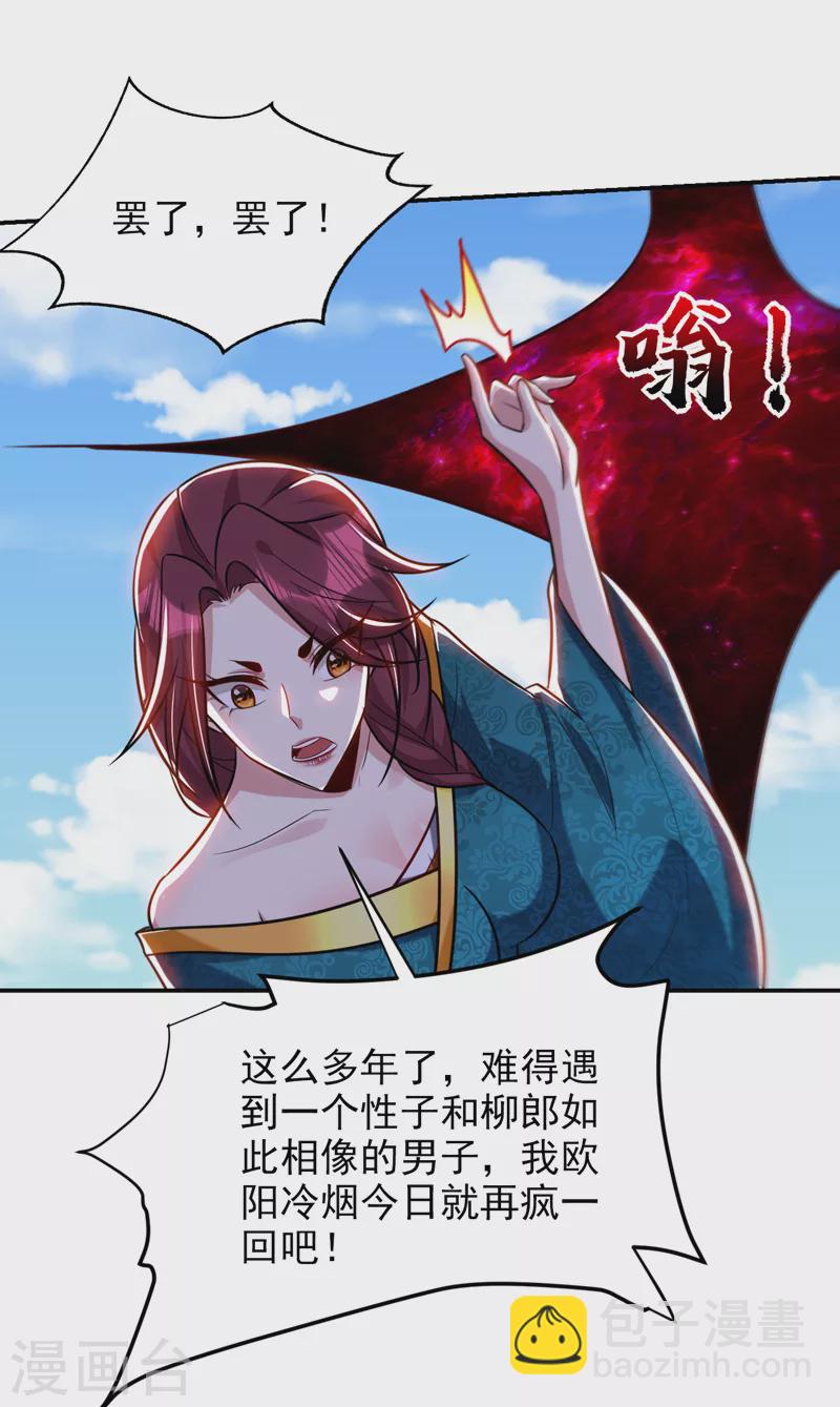 第269话 有种&hellip;&hellip;下来打！-第274话