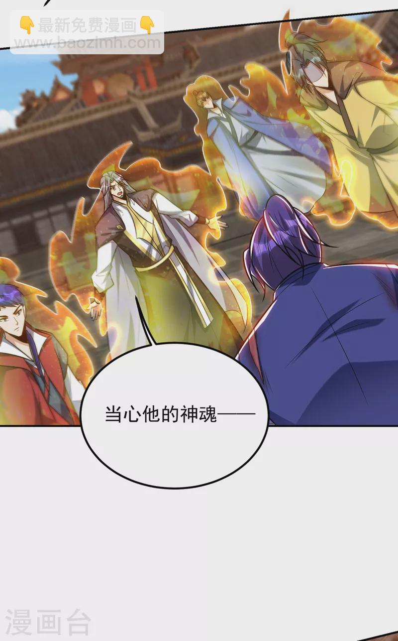 第269话 有种&hellip;&hellip;下来打！-第274话