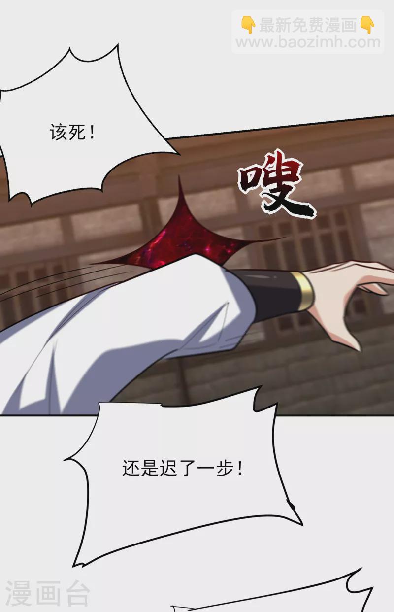 第269话 有种&hellip;&hellip;下来打！-第274话