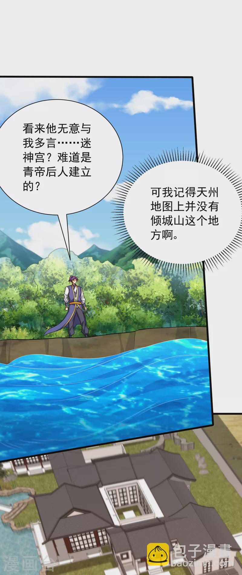 第269话 有种&hellip;&hellip;下来打！-第274话