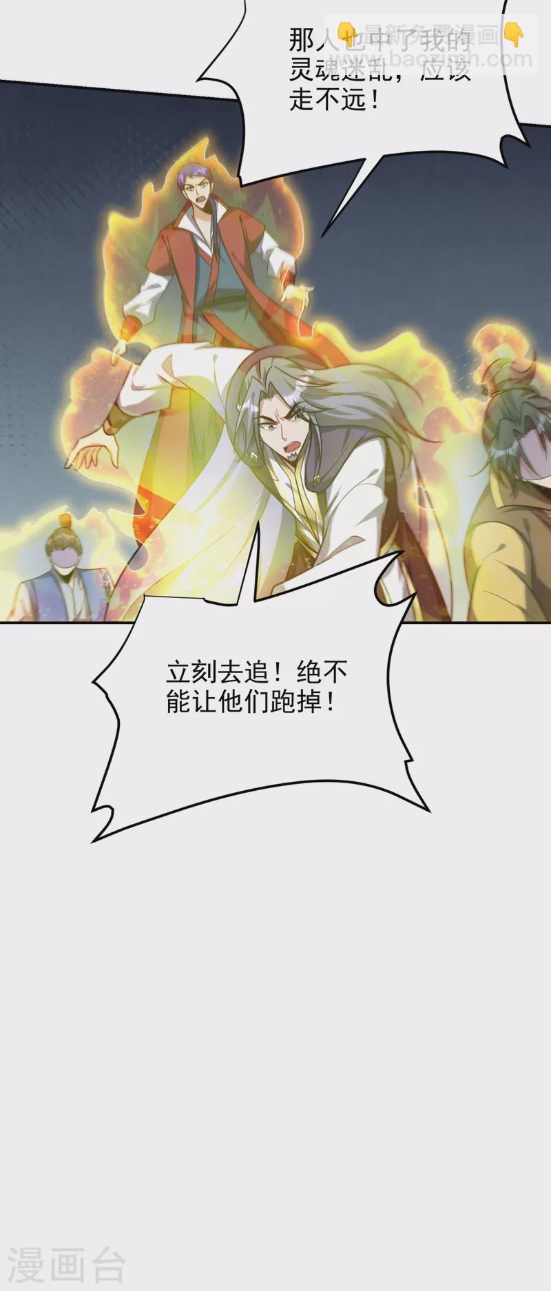 第269话 有种&hellip;&hellip;下来打！-第274话