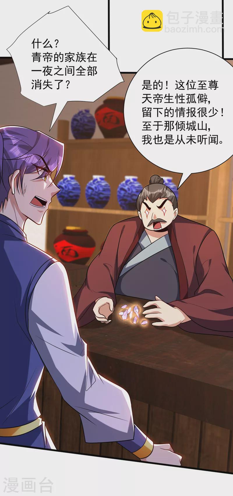 第269话 有种&hellip;&hellip;下来打！-第274话
