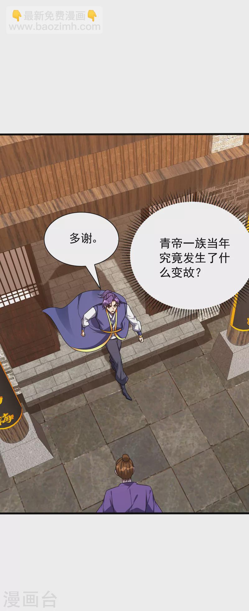 第269话 有种&hellip;&hellip;下来打！-第274话