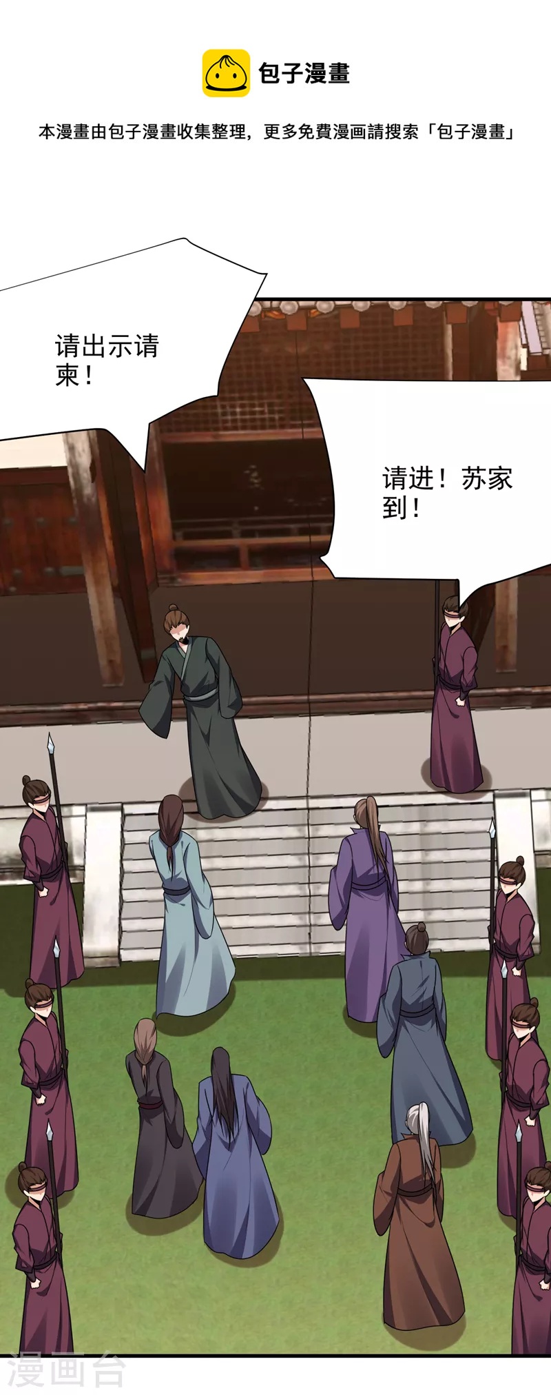 第271话 拍卖会开始！-第276话