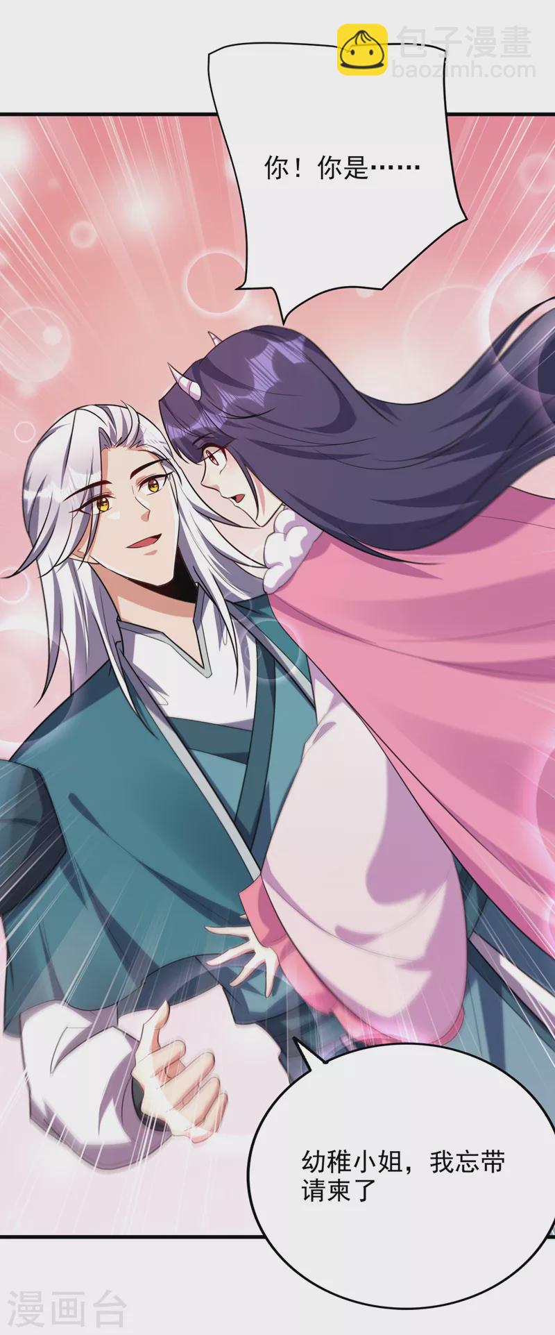 第271话 拍卖会开始！-第276话
