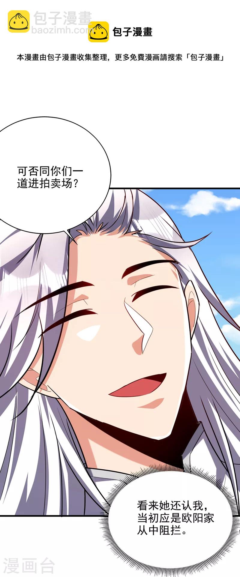 第271话 拍卖会开始！-第276话