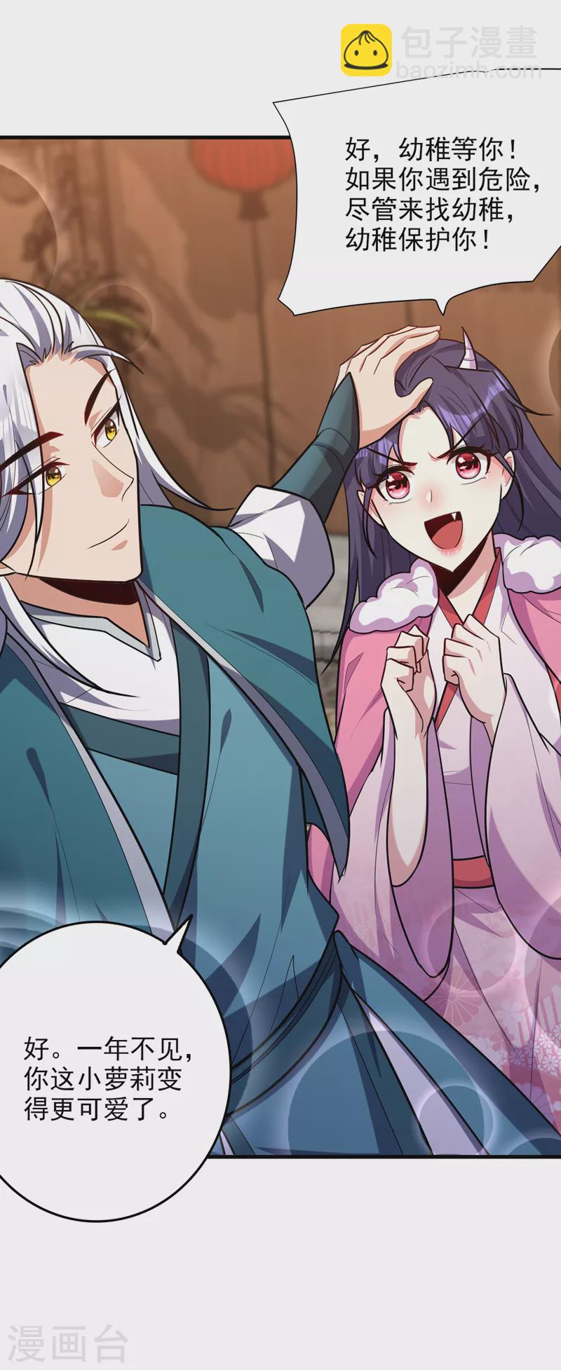 第271话 拍卖会开始！-第276话