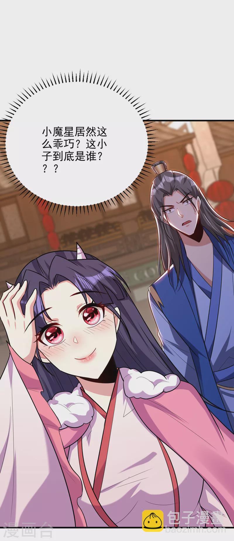 第271话 拍卖会开始！-第276话