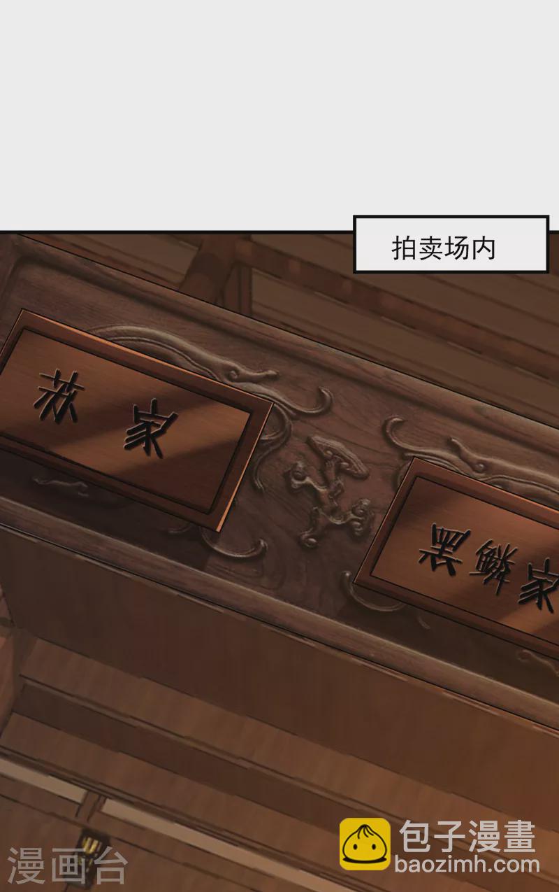 第271话 拍卖会开始！-第276话