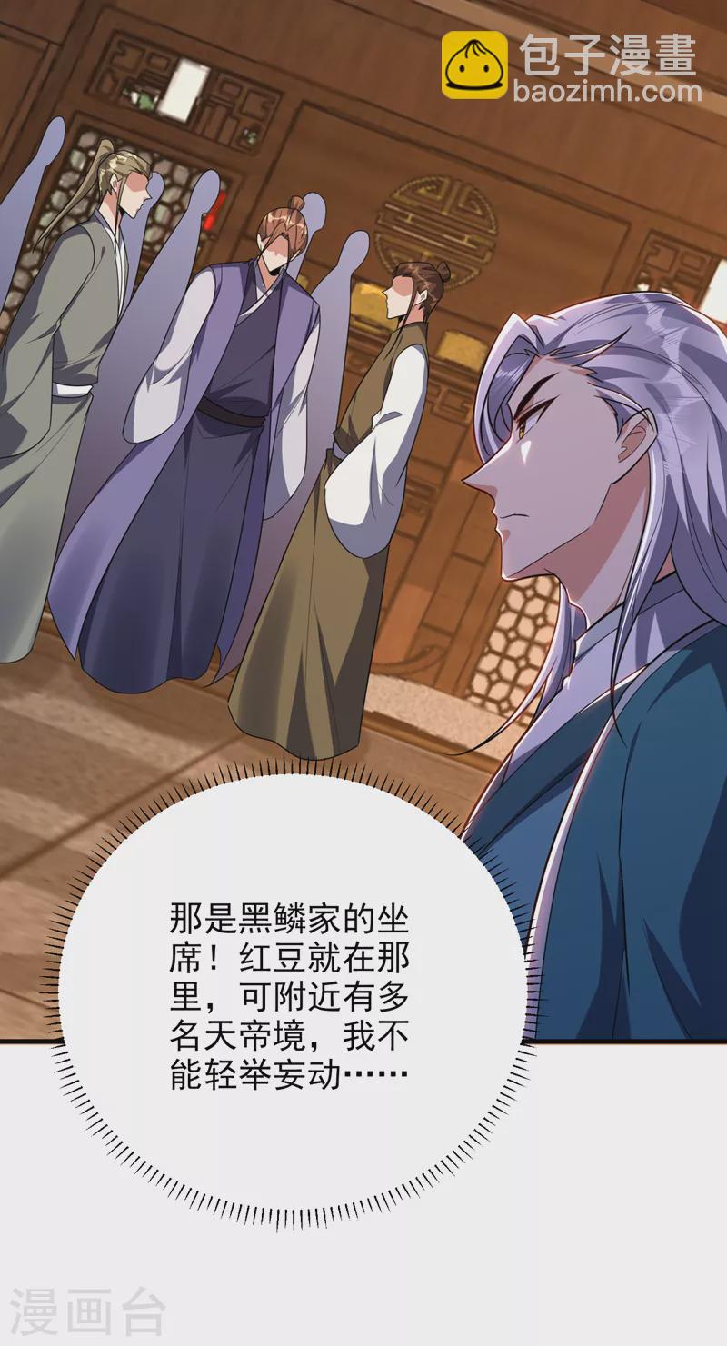 第271话 拍卖会开始！-第276话