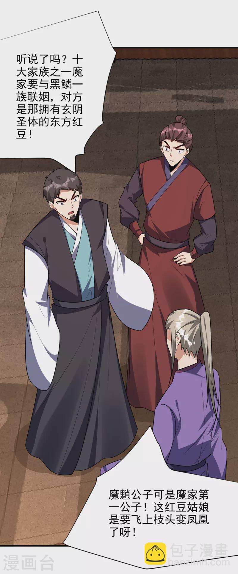 第271话 拍卖会开始！-第276话